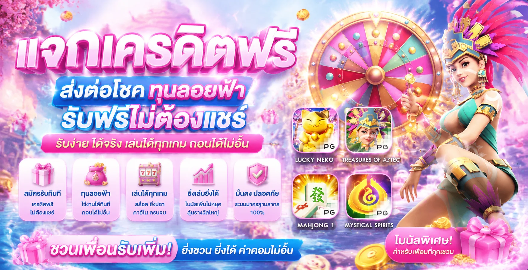 แบนเนอร์สล็อตออนไลน์เว็บตรงรวมทุกค่ายบน PTGAME24
