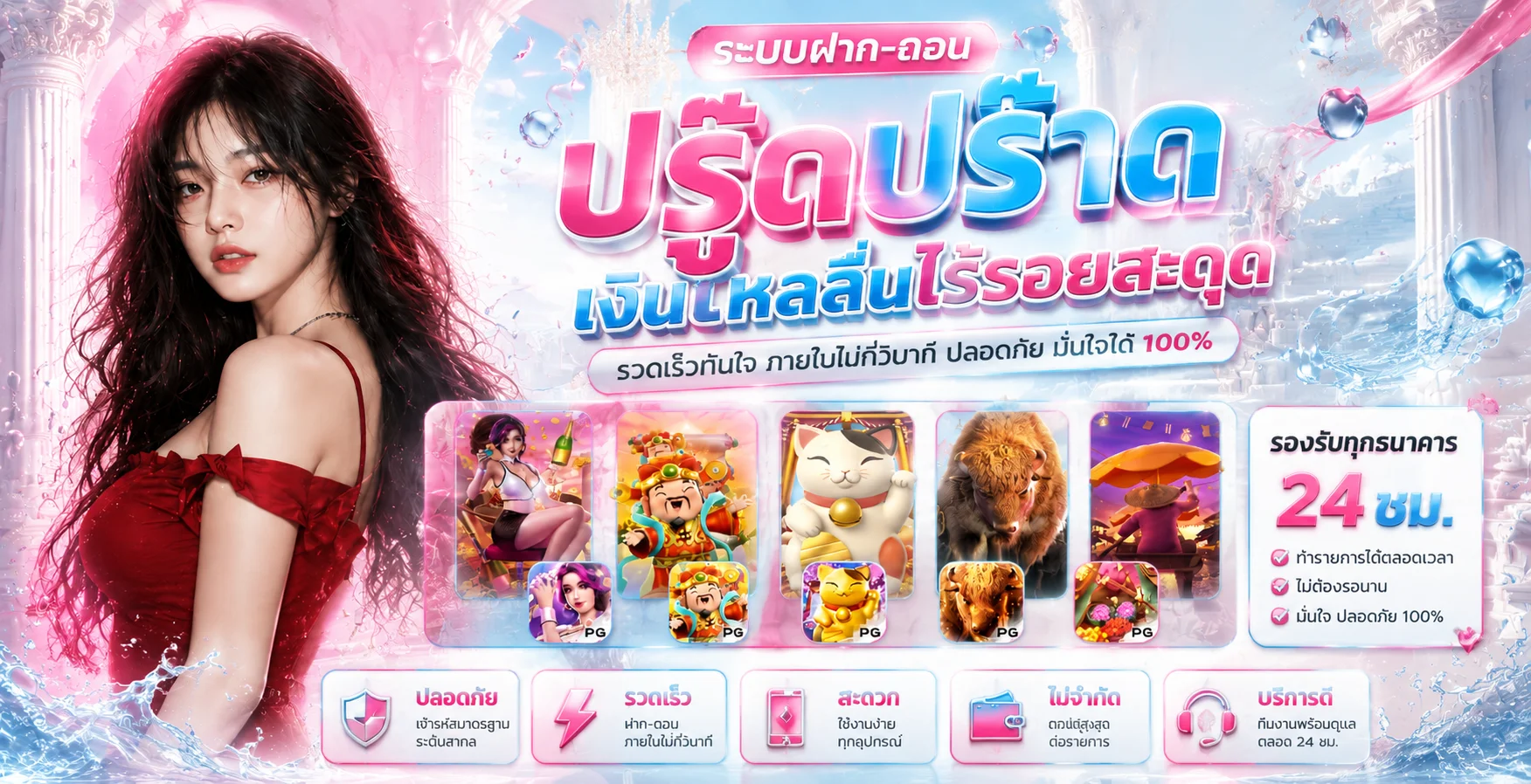 หน้าเว็บ PTGAME24 บาคาร่าออนไลน์เว็บตรง 24 ชั่วโมง